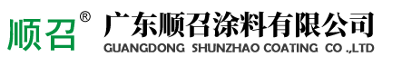 广东连喜涂料有限公司